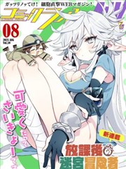 推荐条目：深潮药剂师行会标本卡